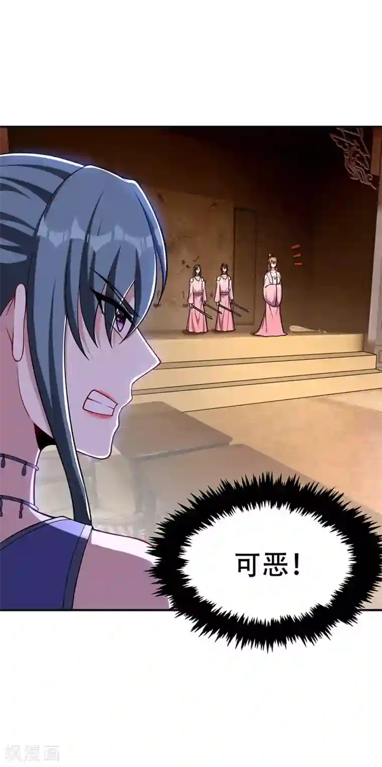 妖者为王第126话 惊艳全场的龙牙菲儿！