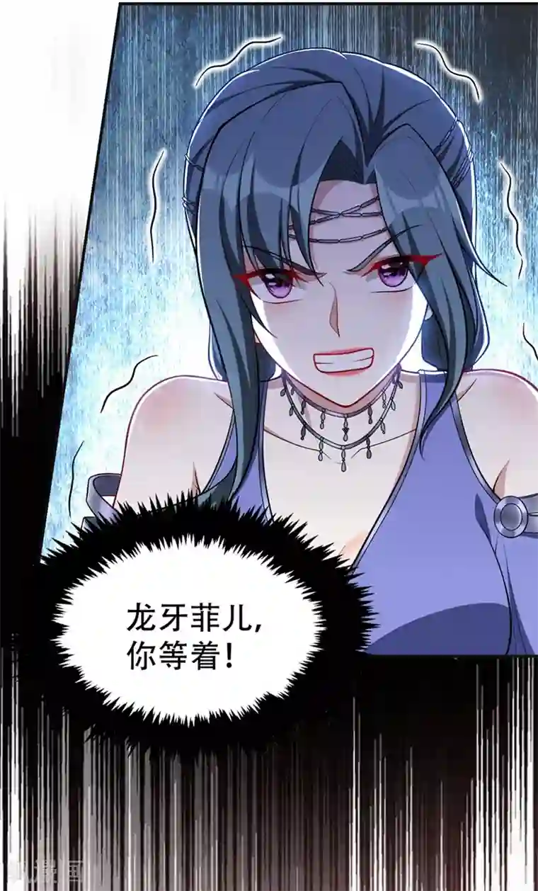 妖者为王第126话 惊艳全场的龙牙菲儿！