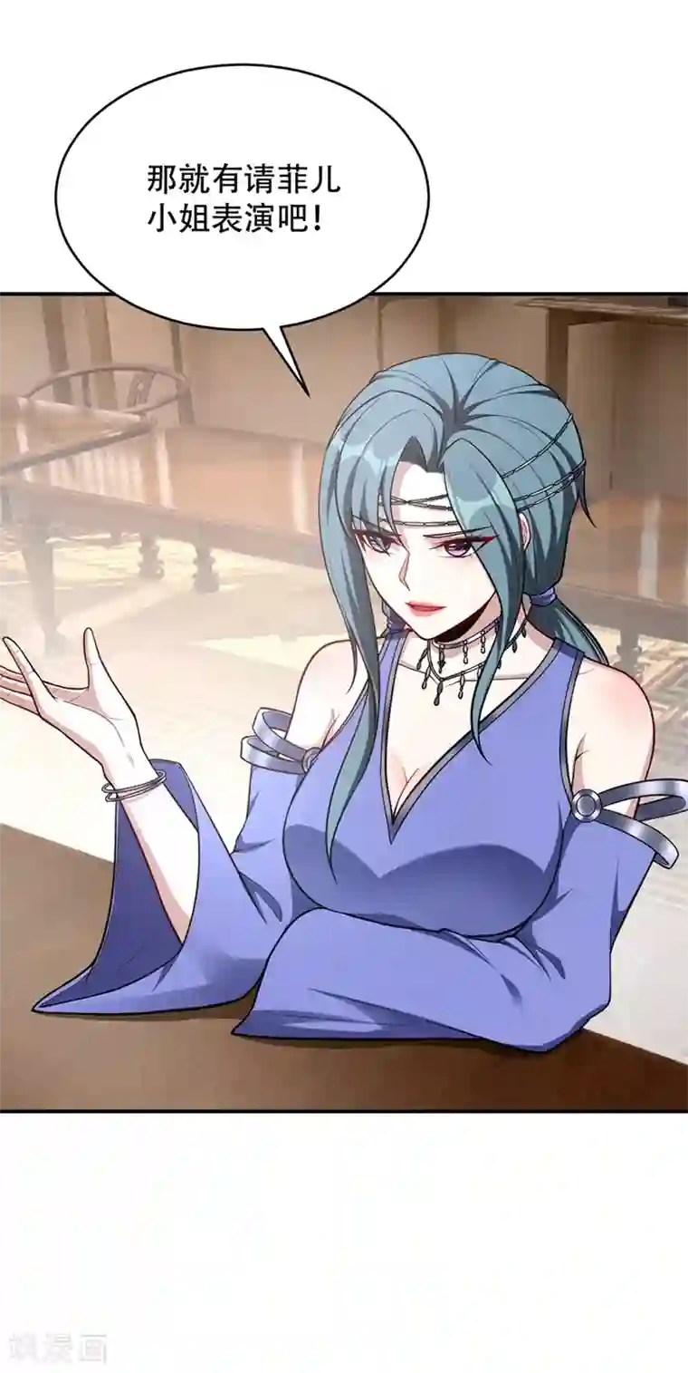 妖者为王第126话 惊艳全场的龙牙菲儿！