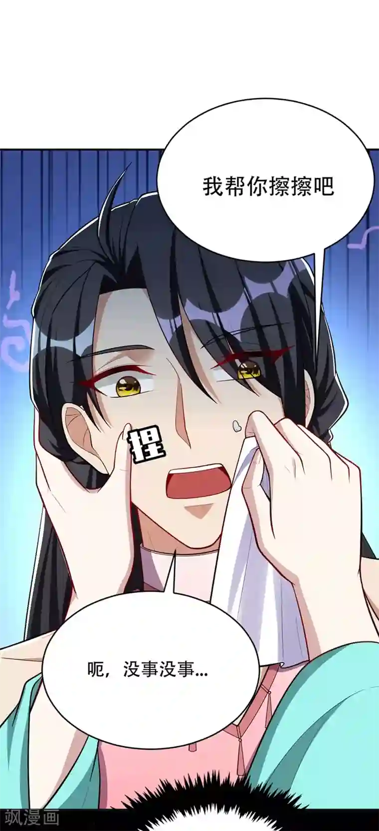 妖者为王第126话 惊艳全场的龙牙菲儿！