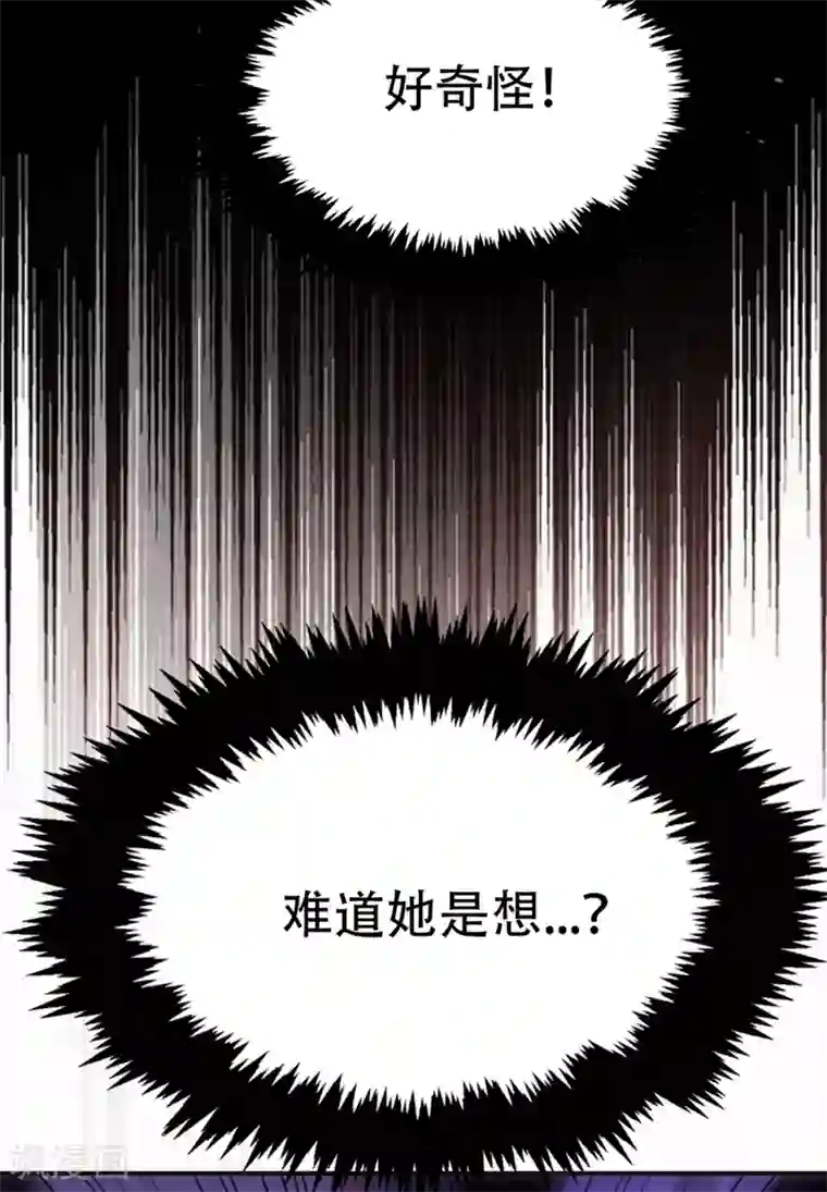 妖者为王第126话 惊艳全场的龙牙菲儿！