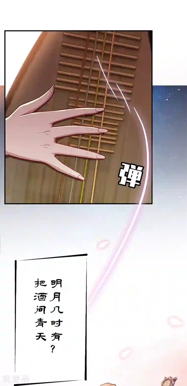 妖者为王第126话 惊艳全场的龙牙菲儿！