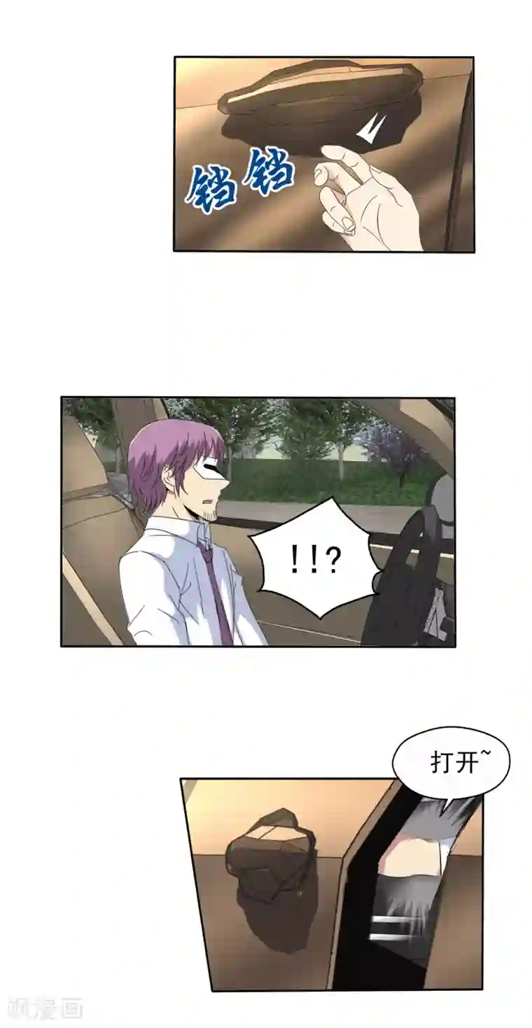 真实游戏第139话