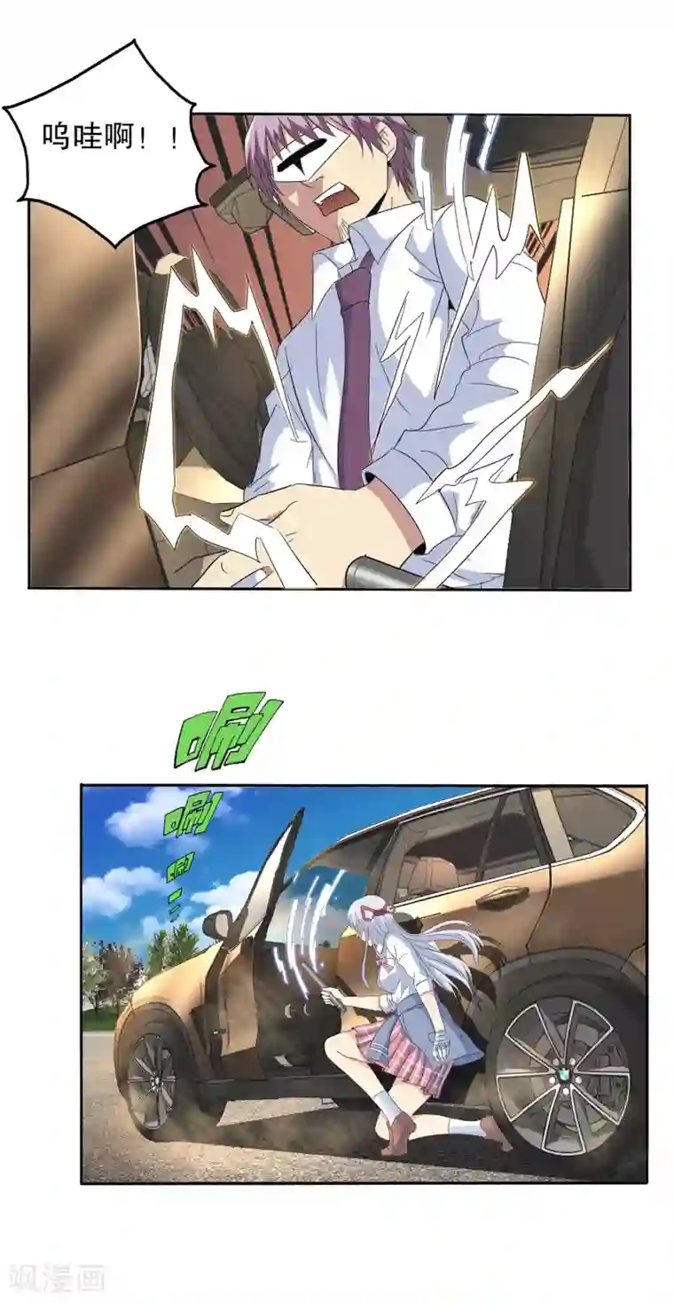 真实游戏第139话