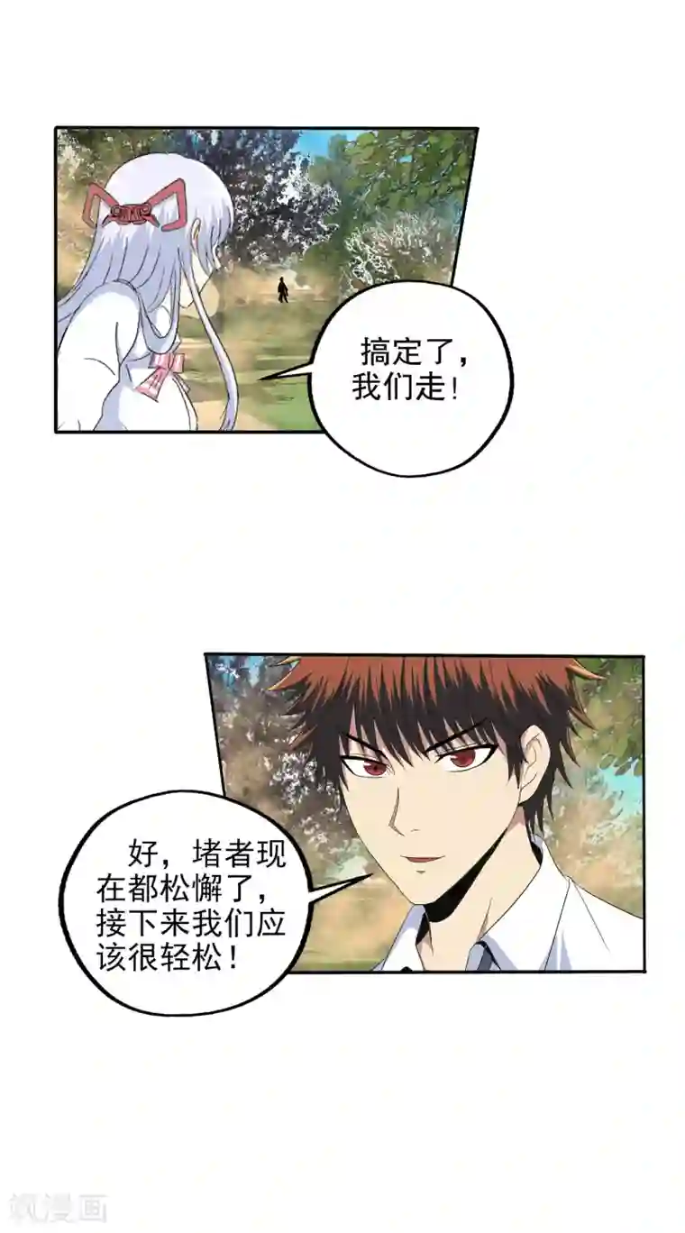 真实游戏第139话