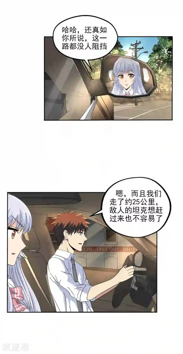 真实游戏第139话