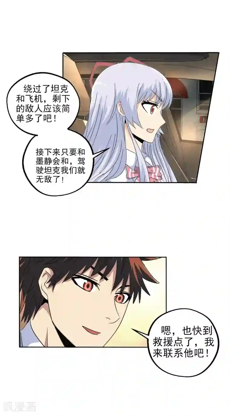 真实游戏第139话