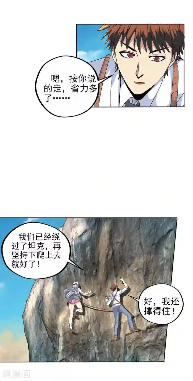 真实游戏第139话