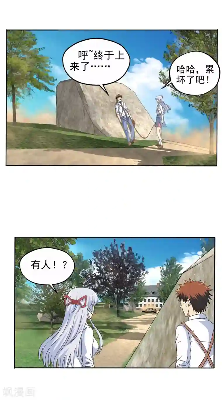 真实游戏第139话