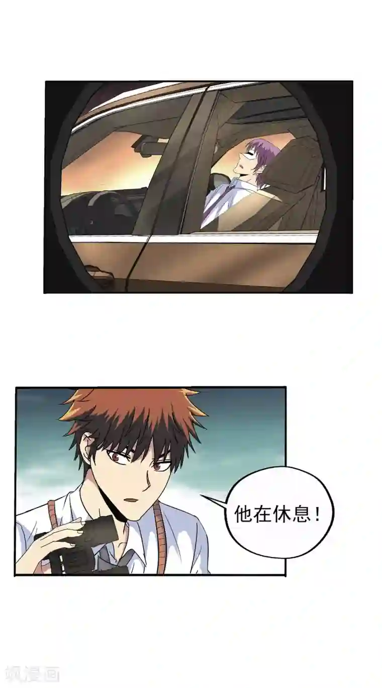 真实游戏第139话