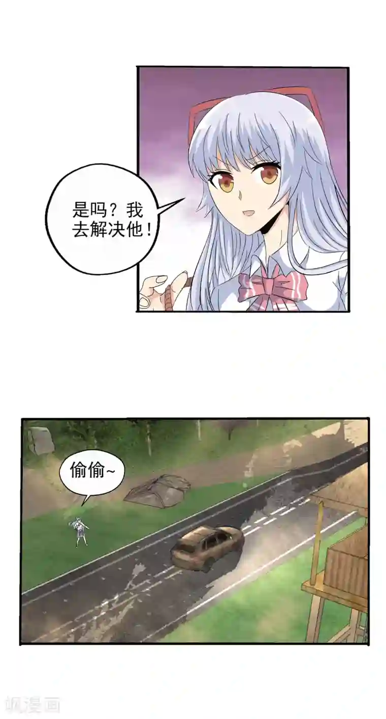 真实游戏第139话