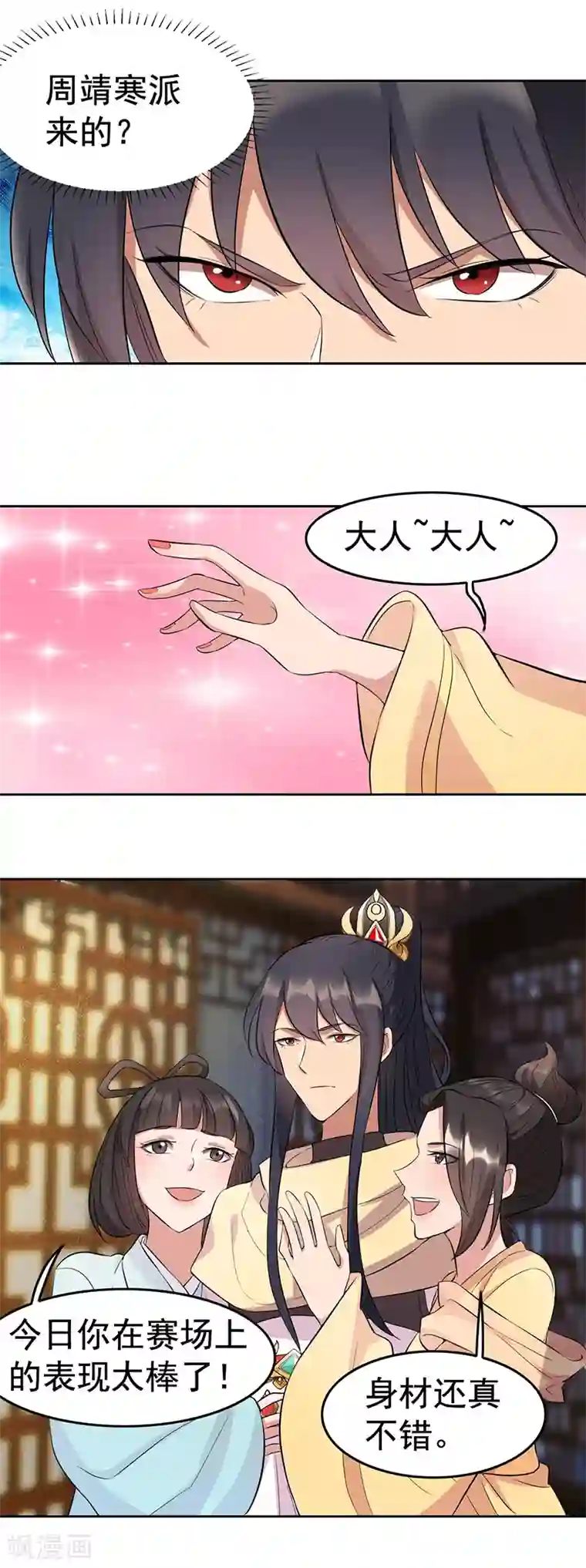 狂女重生：纨绔七皇妃第226话 哪来的妖怪