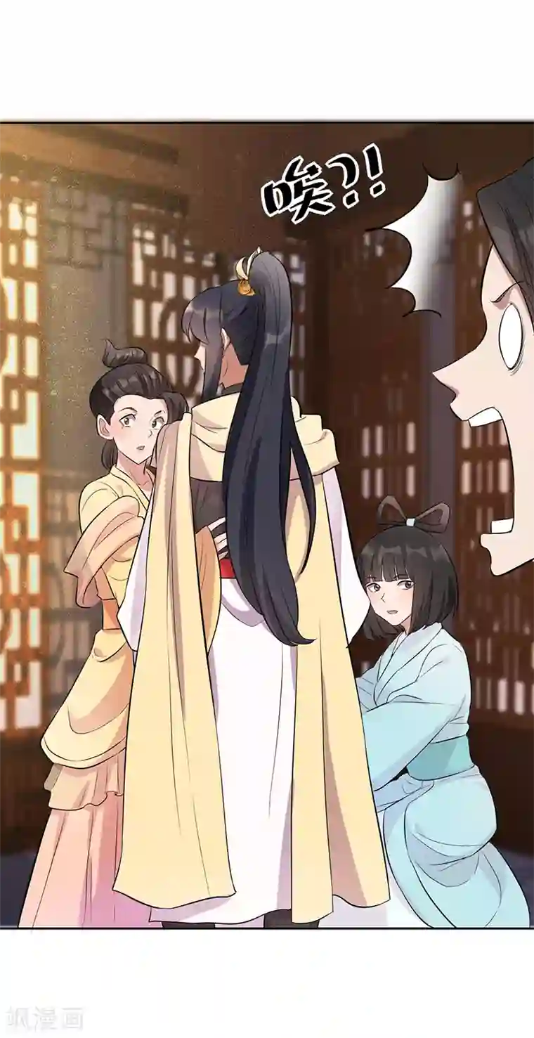 狂女重生：纨绔七皇妃第226话 哪来的妖怪