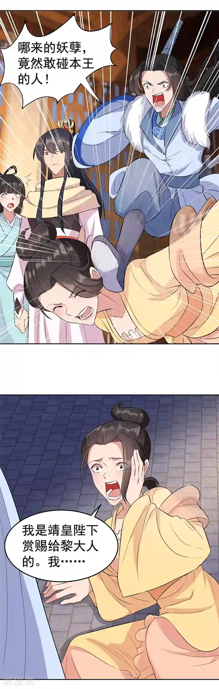 狂女重生：纨绔七皇妃第226话 哪来的妖怪