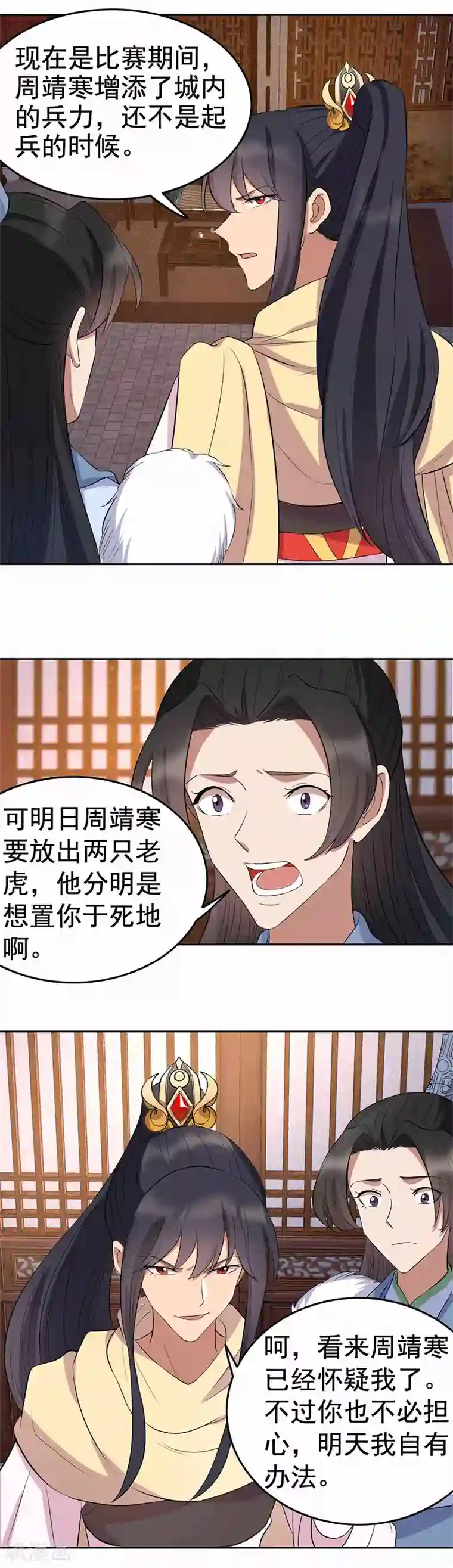 狂女重生：纨绔七皇妃第227话 虎口难逃