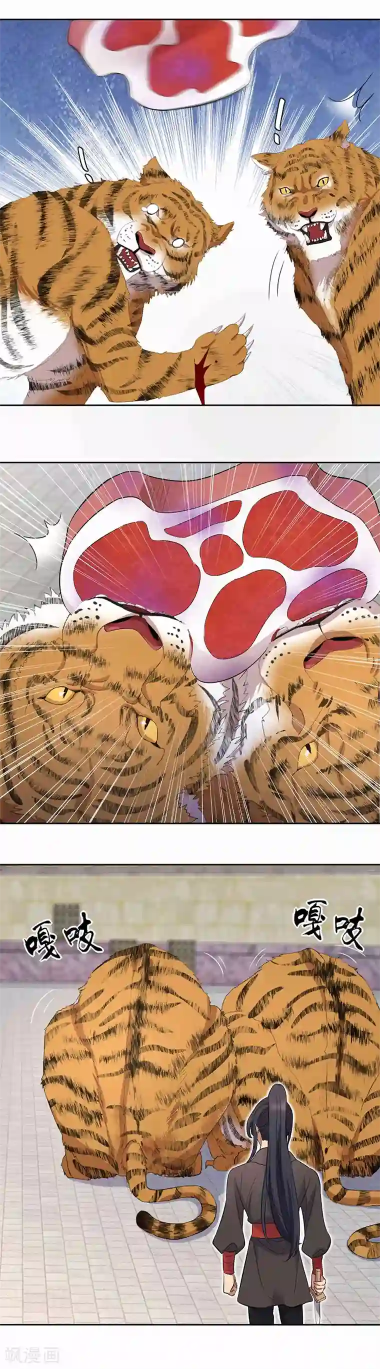 狂女重生：纨绔七皇妃第227话 虎口难逃