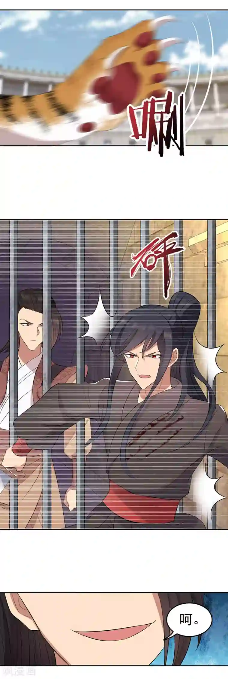 狂女重生：纨绔七皇妃第227话 虎口难逃