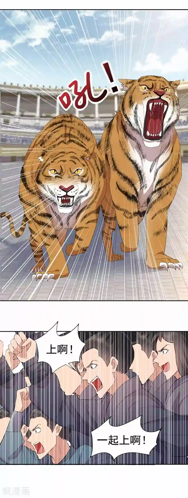 狂女重生：纨绔七皇妃第227话 虎口难逃