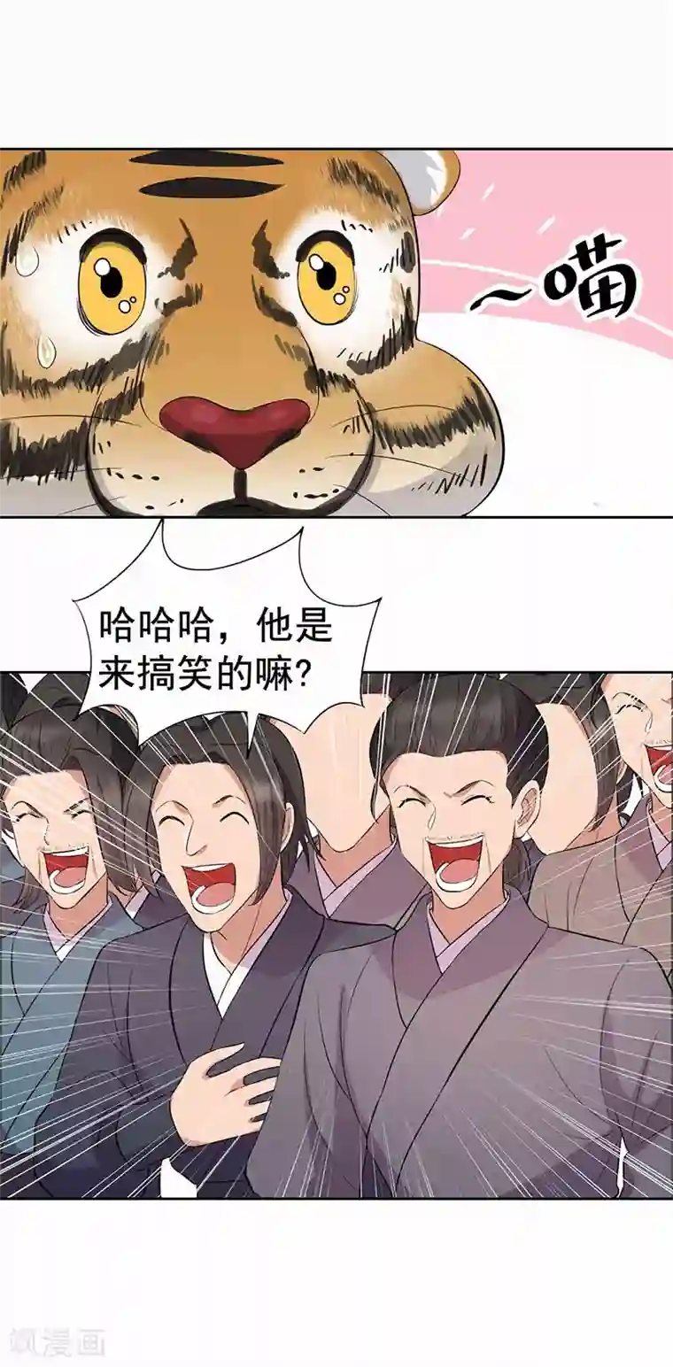 狂女重生：纨绔七皇妃第227话 虎口难逃