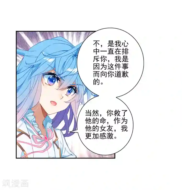 绝世唐门第550话 道歉1