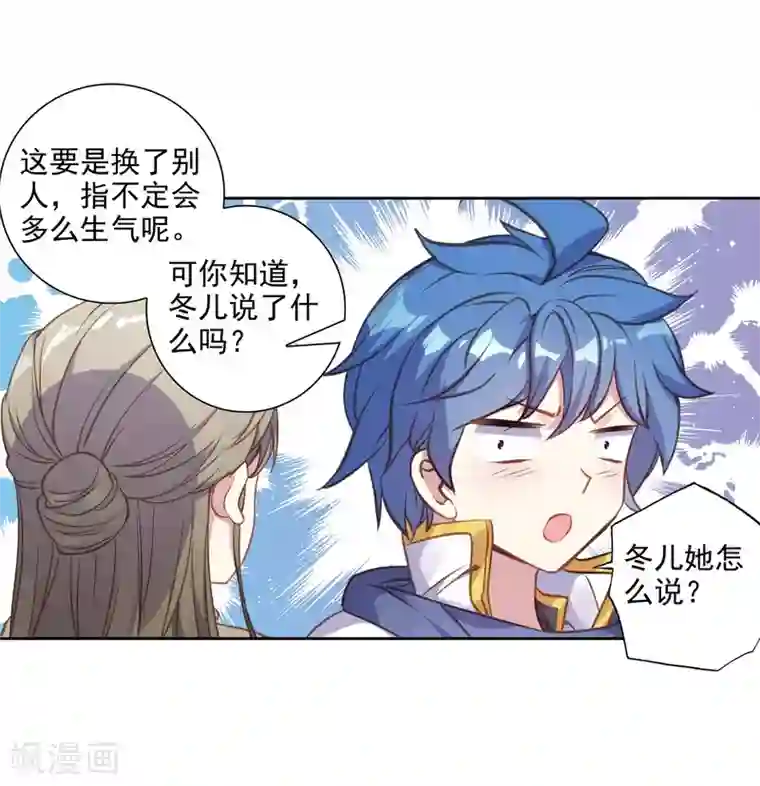 绝世唐门第550话 道歉1