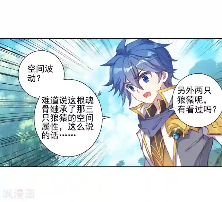 绝世唐门第550话 道歉1