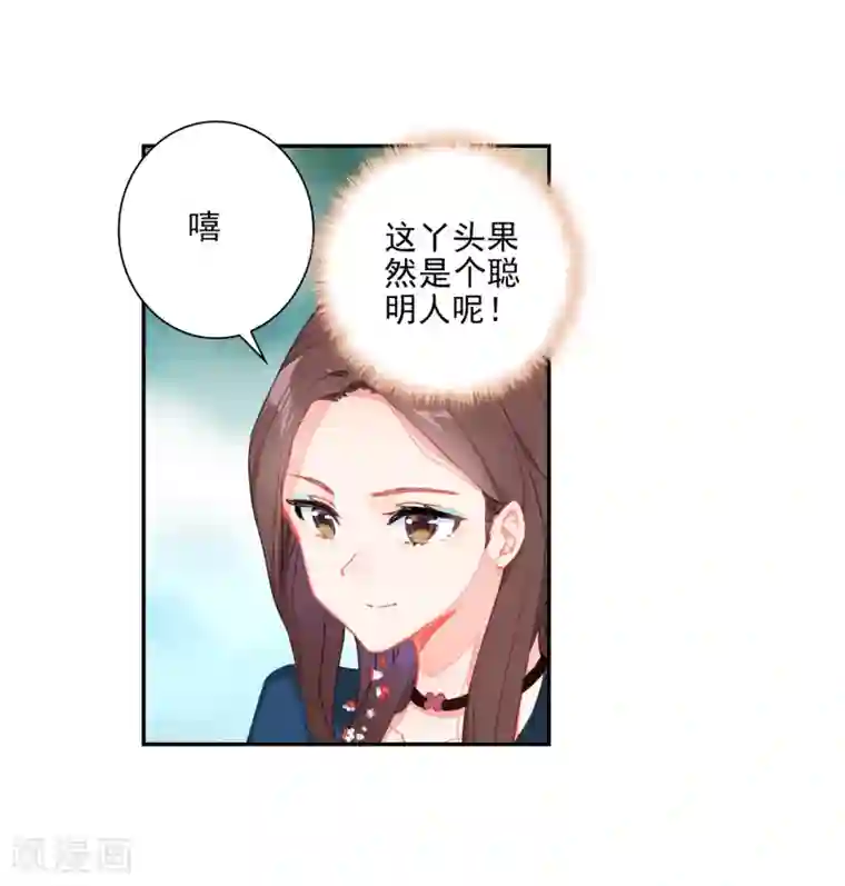 绝世唐门第550话 道歉1