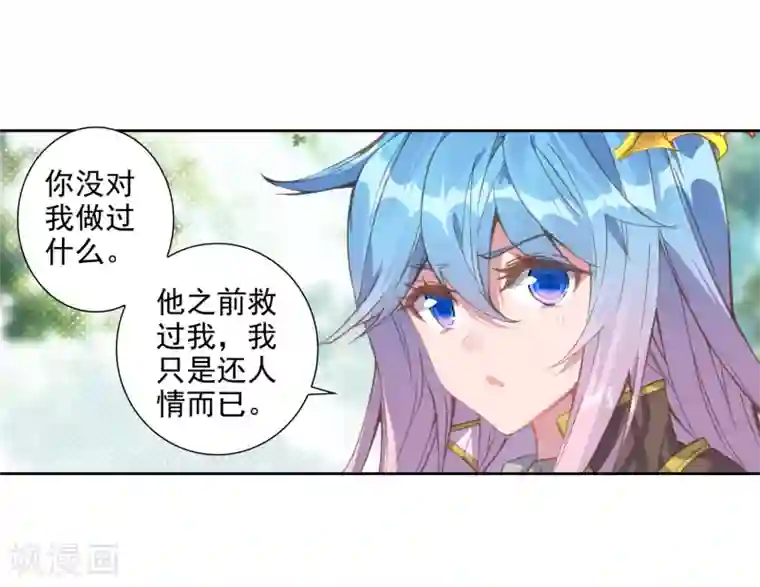 绝世唐门第550话 道歉1