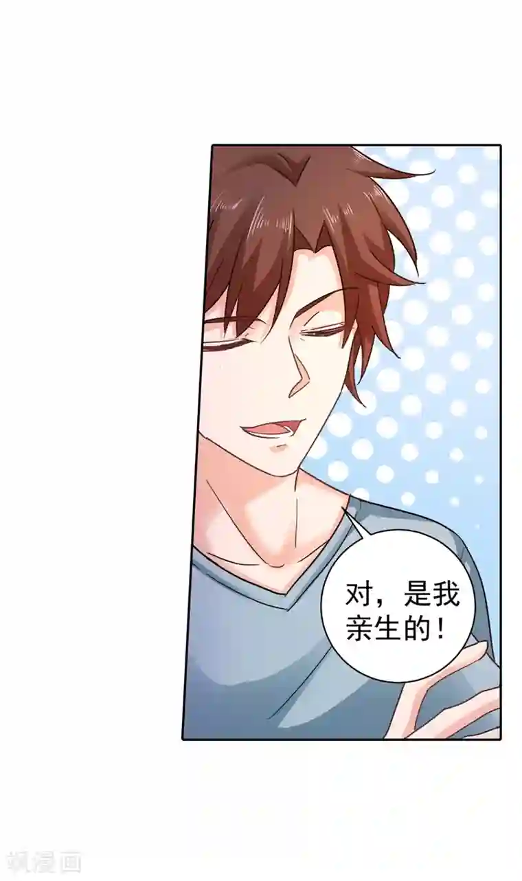 入骨暖婚（漫画版）第267话 团团叫雪落妈咪