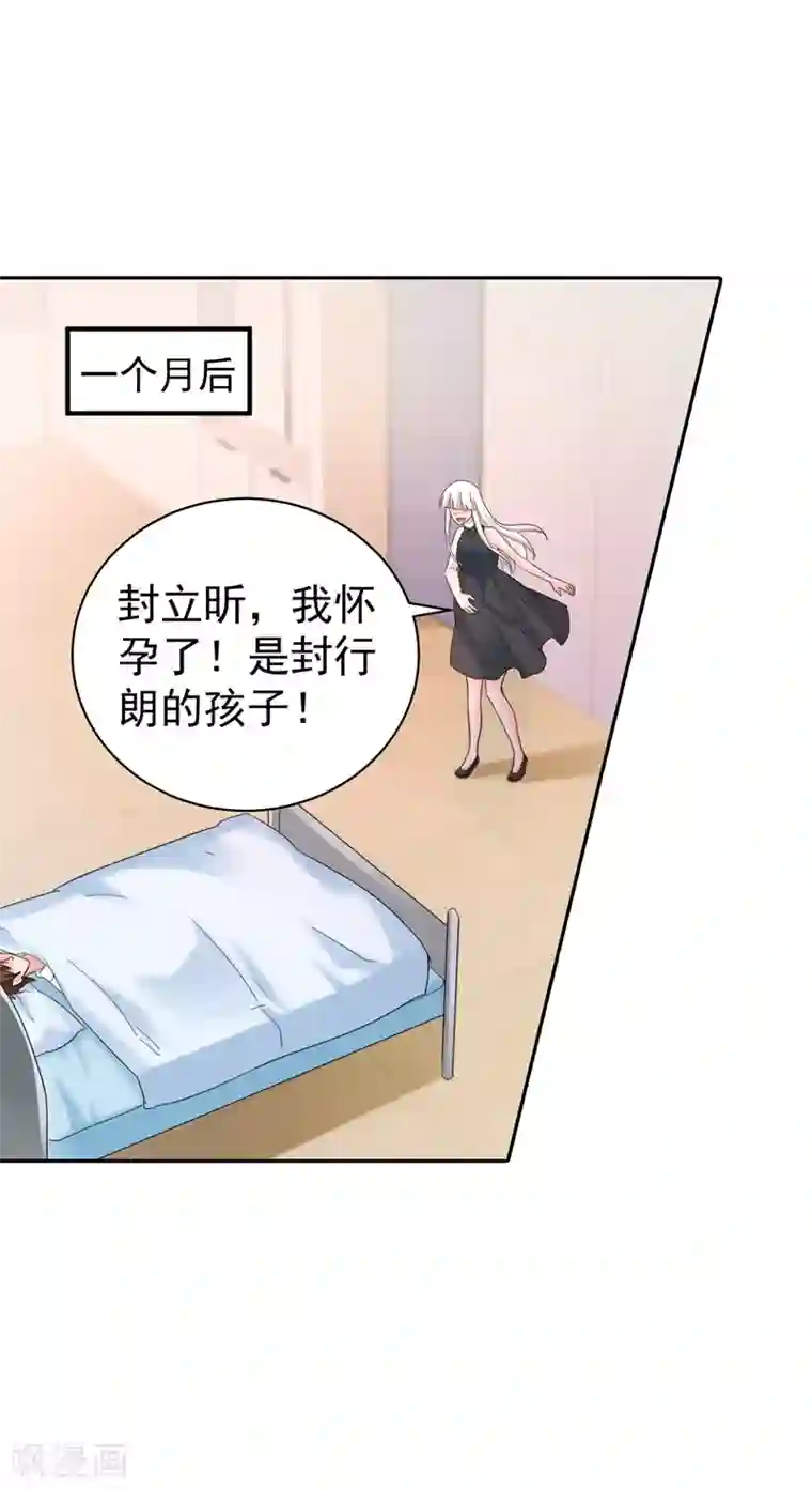 入骨暖婚（漫画版）第267话 团团叫雪落妈咪