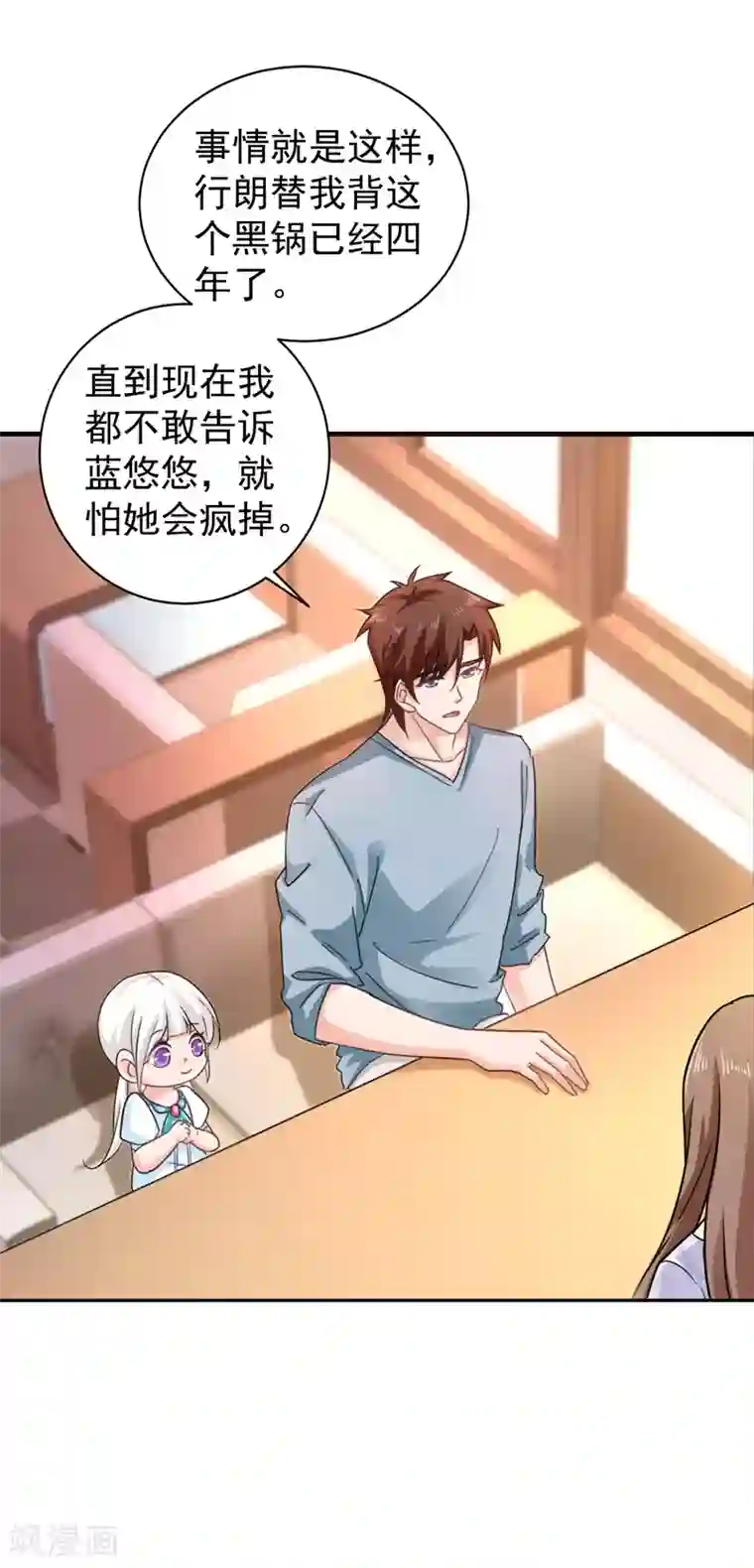 入骨暖婚（漫画版）第267话 团团叫雪落妈咪
