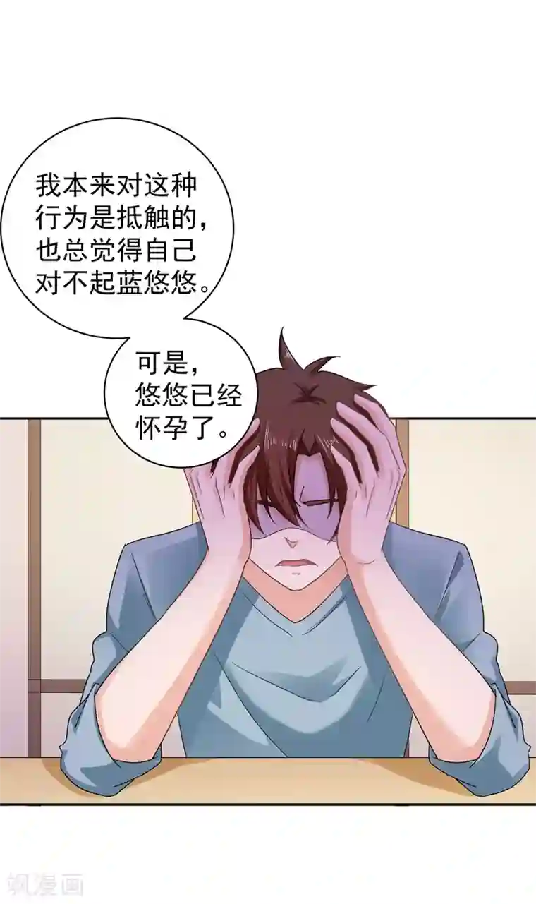 入骨暖婚（漫画版）第267话 团团叫雪落妈咪