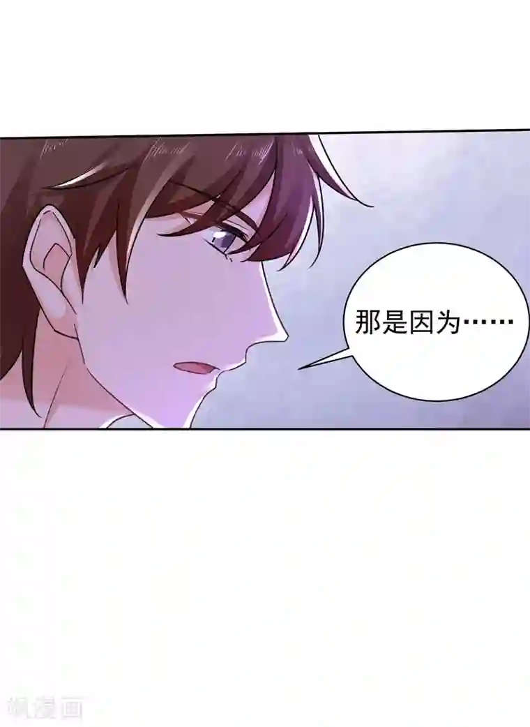 入骨暖婚（漫画版）第267话 团团叫雪落妈咪