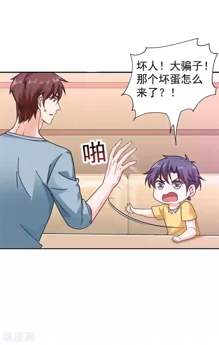 入骨暖婚（漫画版）第267话 团团叫雪落妈咪