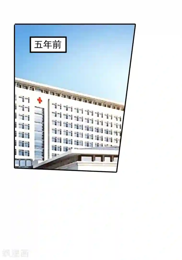 入骨暖婚（漫画版）第267话 团团叫雪落妈咪