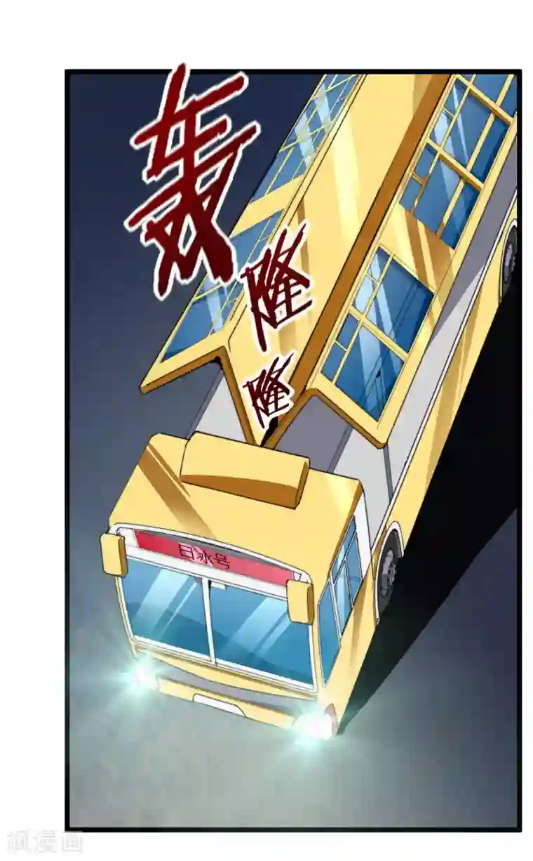 今天开始当首富第95话 地摊上的最强王者！