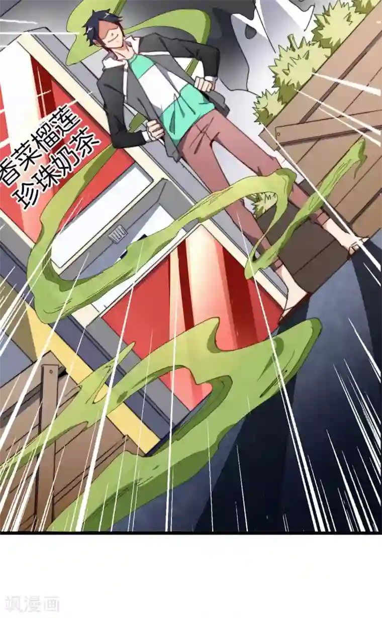 今天开始当首富第95话 地摊上的最强王者！