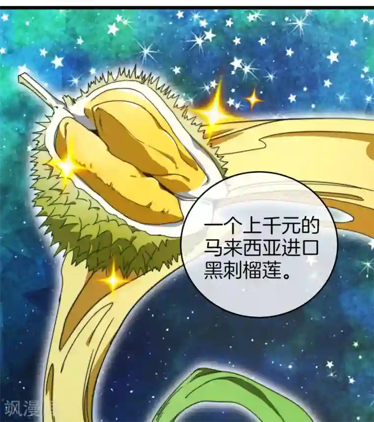 今天开始当首富第95话 地摊上的最强王者！