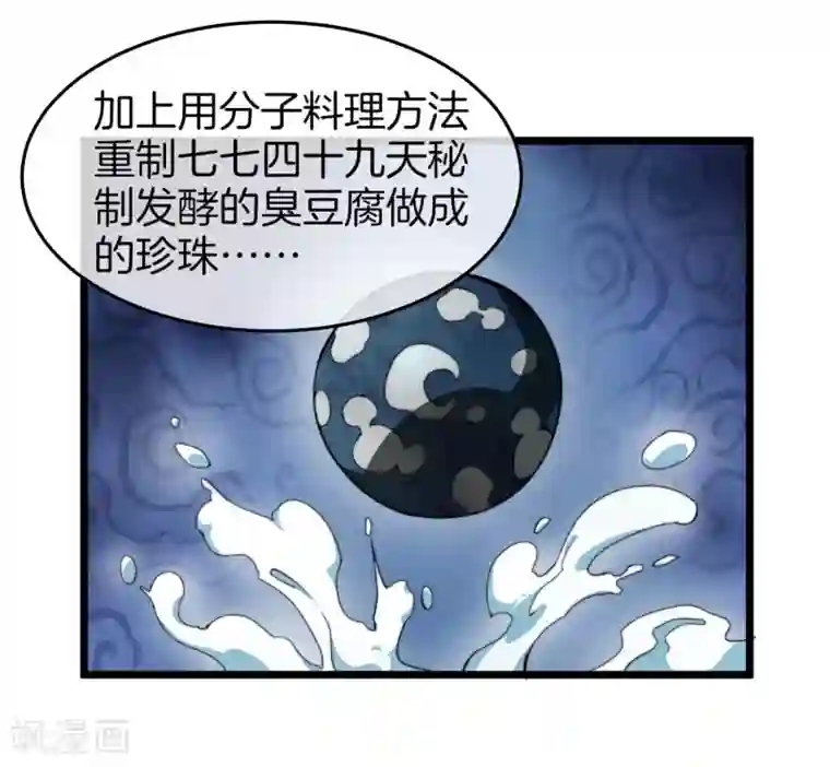 今天开始当首富第95话 地摊上的最强王者！