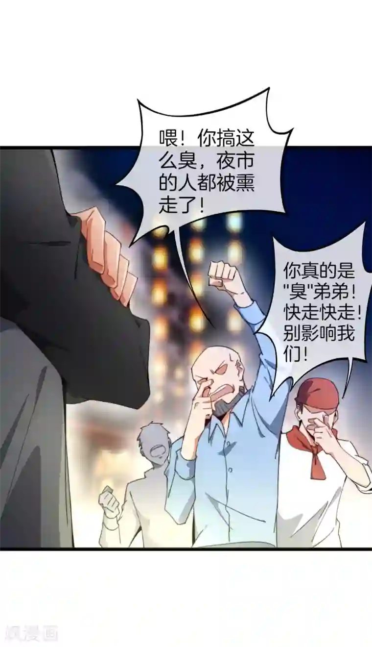 今天开始当首富第95话 地摊上的最强王者！