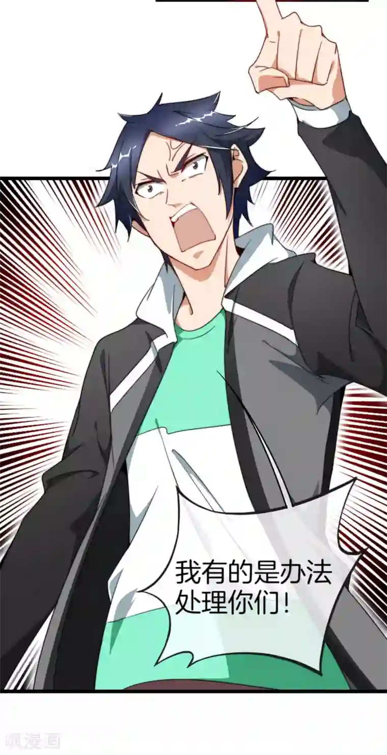 今天开始当首富第95话 地摊上的最强王者！