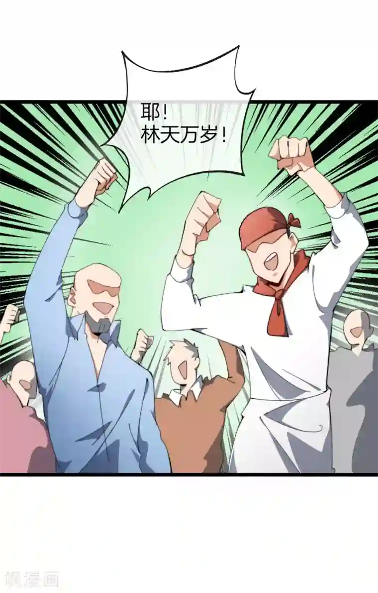 今天开始当首富第95话 地摊上的最强王者！