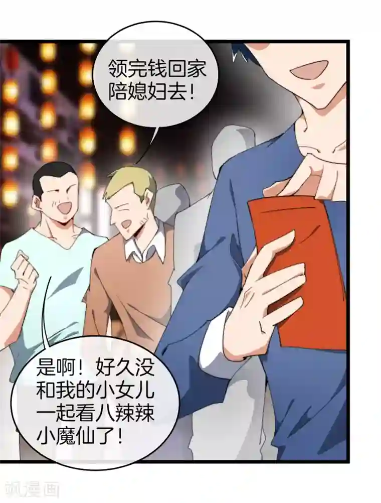 今天开始当首富第95话 地摊上的最强王者！