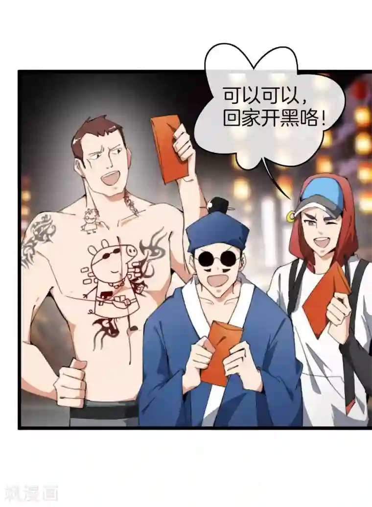 今天开始当首富第95话 地摊上的最强王者！