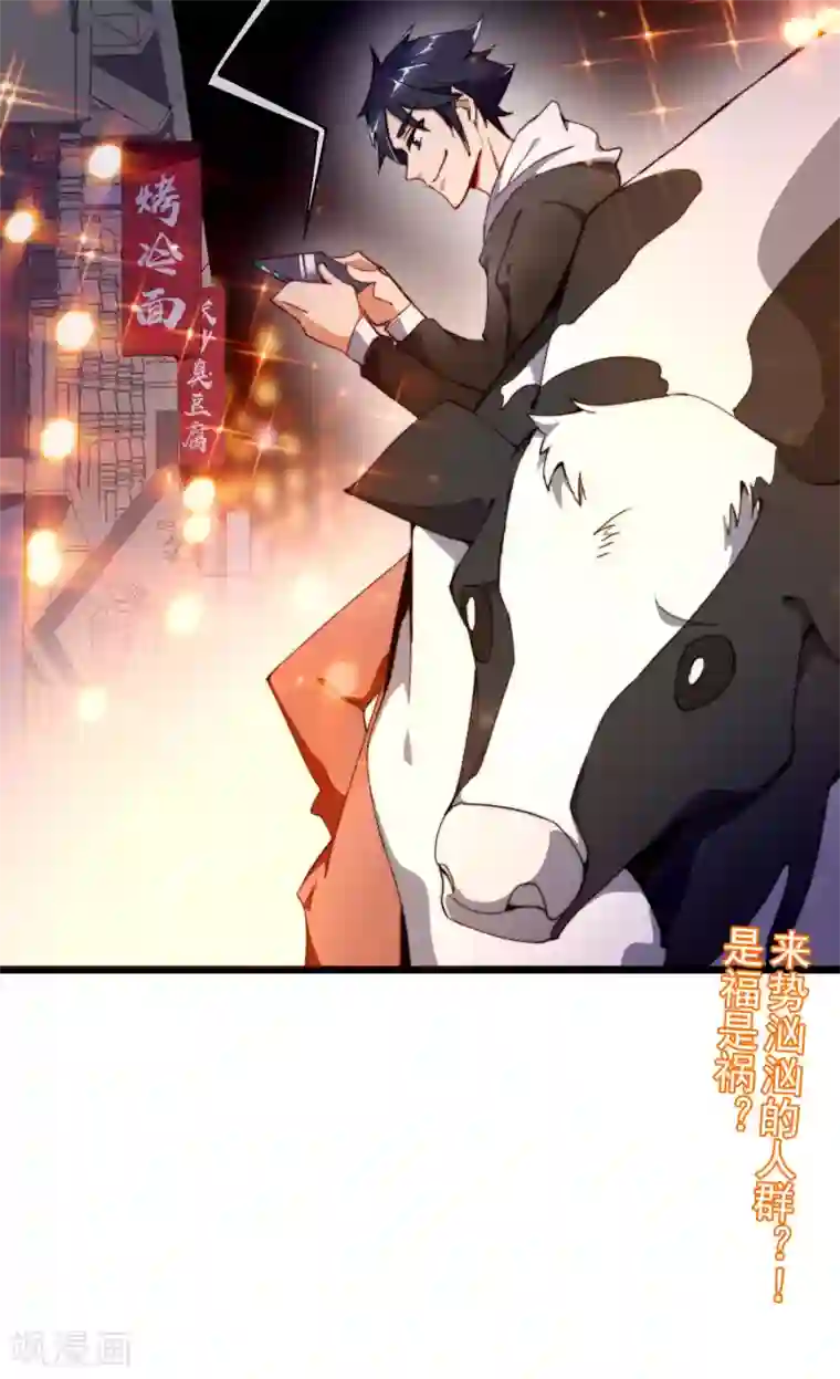 今天开始当首富第95话 地摊上的最强王者！