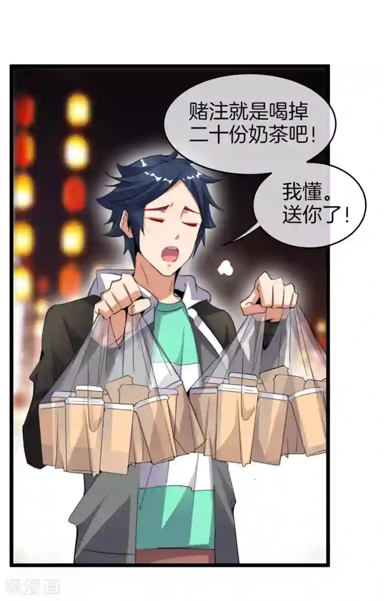 今天开始当首富第96话 全市十佳杰出青年！