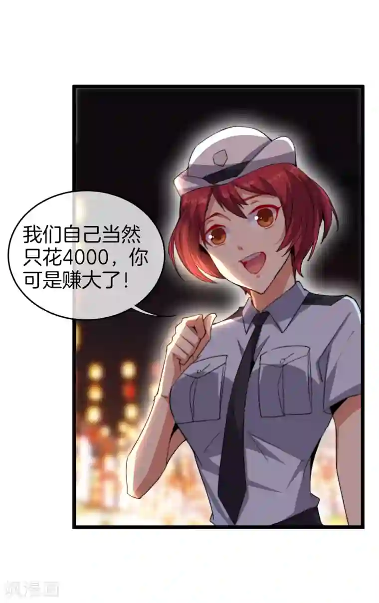 今天开始当首富第96话 全市十佳杰出青年！