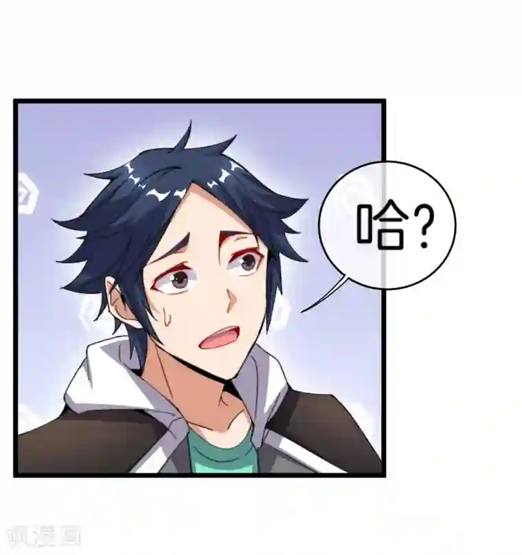 今天开始当首富第96话 全市十佳杰出青年！