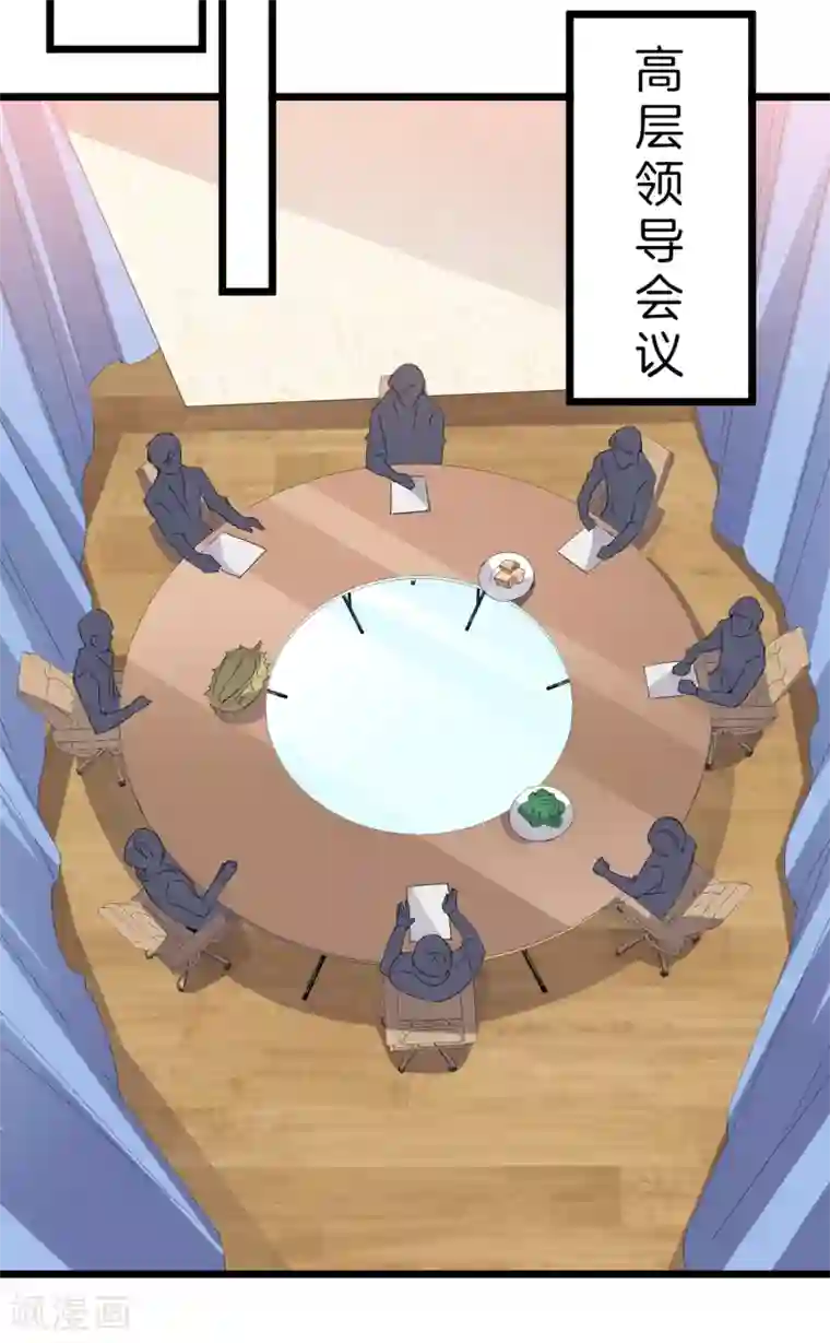 今天开始当首富第96话 全市十佳杰出青年！