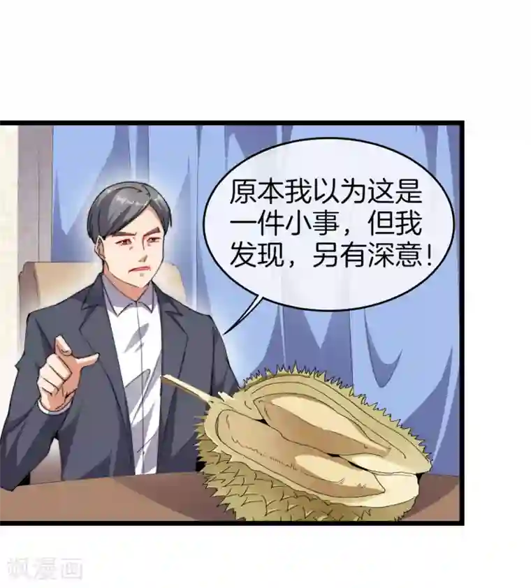 今天开始当首富第96话 全市十佳杰出青年！